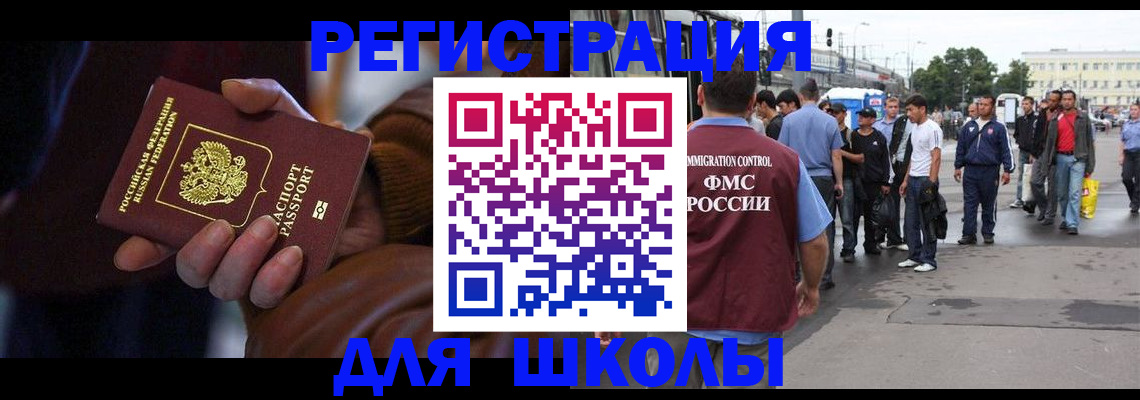 купить прописку в Геленджике