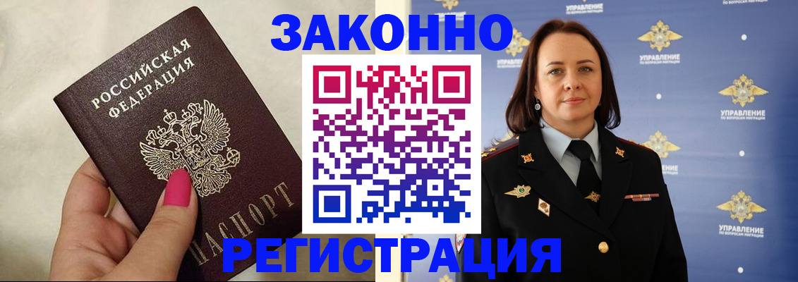 прописка для кредита в Геленджике