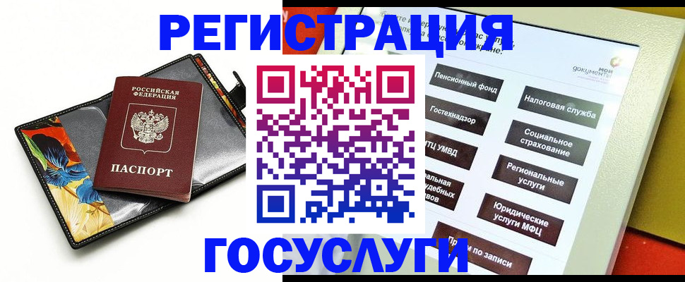 прописка для школы в Геленджике