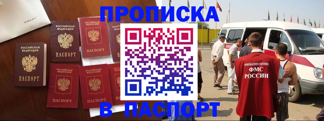 временная регистрация для всех в Геленджике